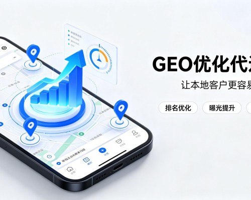 德宏GEO优化