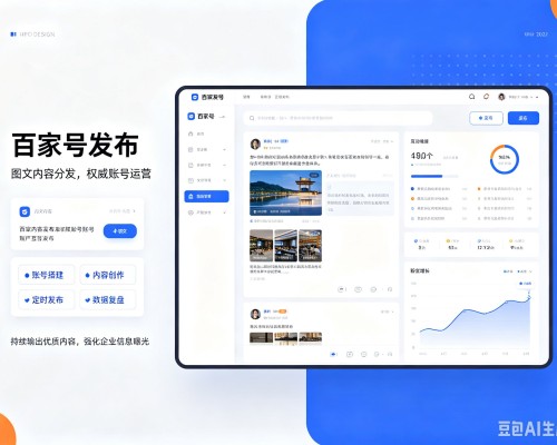 德宏百家号信息发布代运营