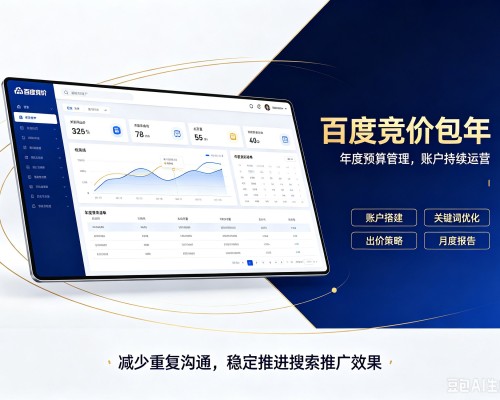 德宏百度竞价包年